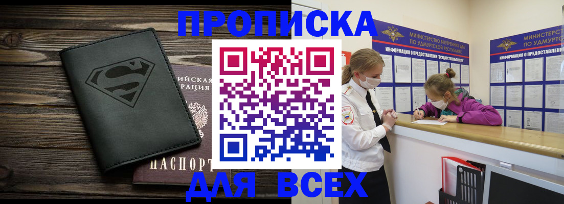 найти адрес прописки в Горячем Ключе