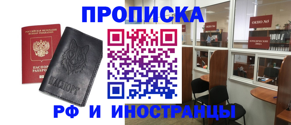 прописка ребенка в Горячем Ключе